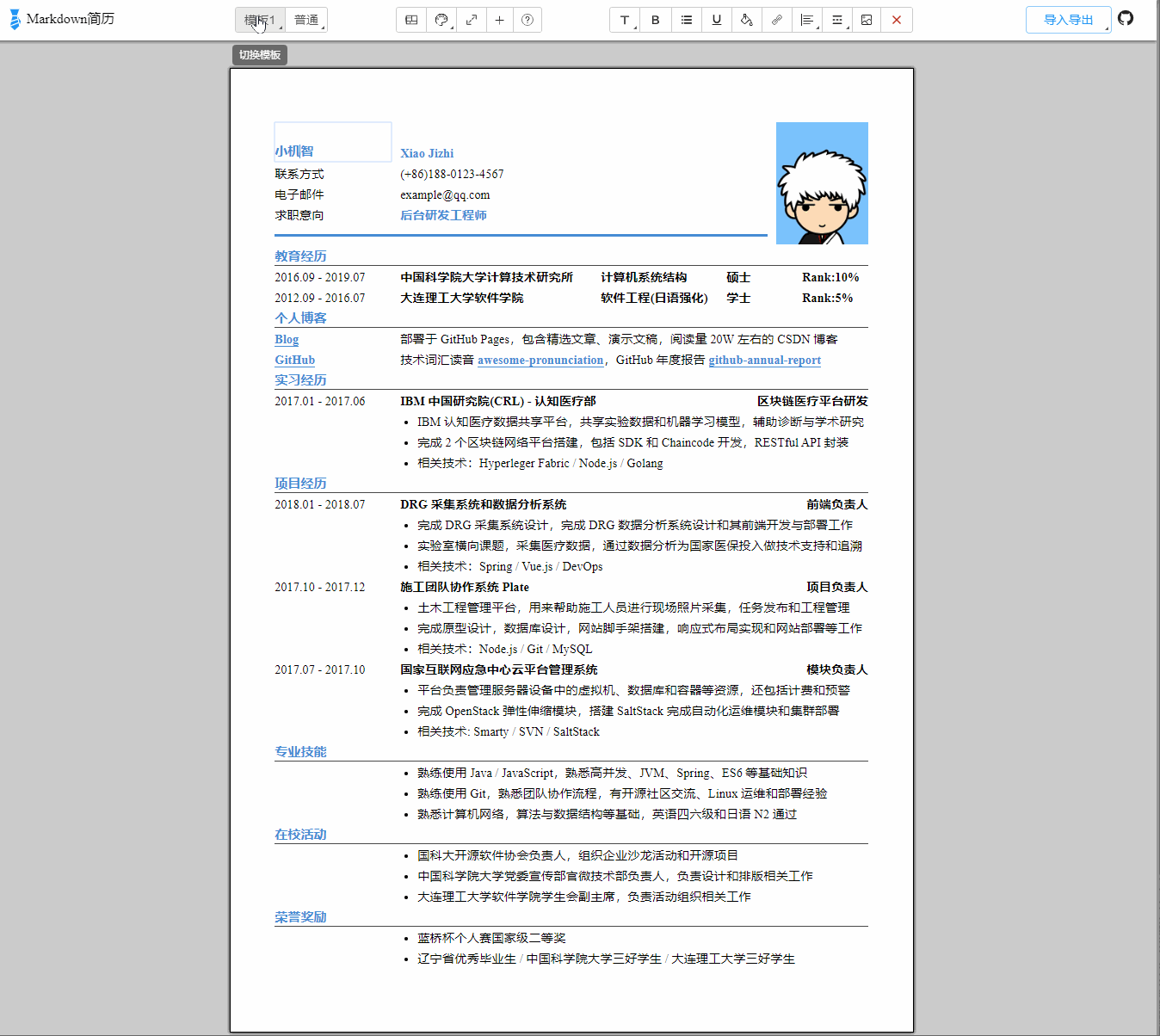 Markdown-Resume-GIF